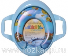 04-5034 Сиденье д/унитаза AQUA-Prime BABY-comfort (с ручками) 1/12 голубой